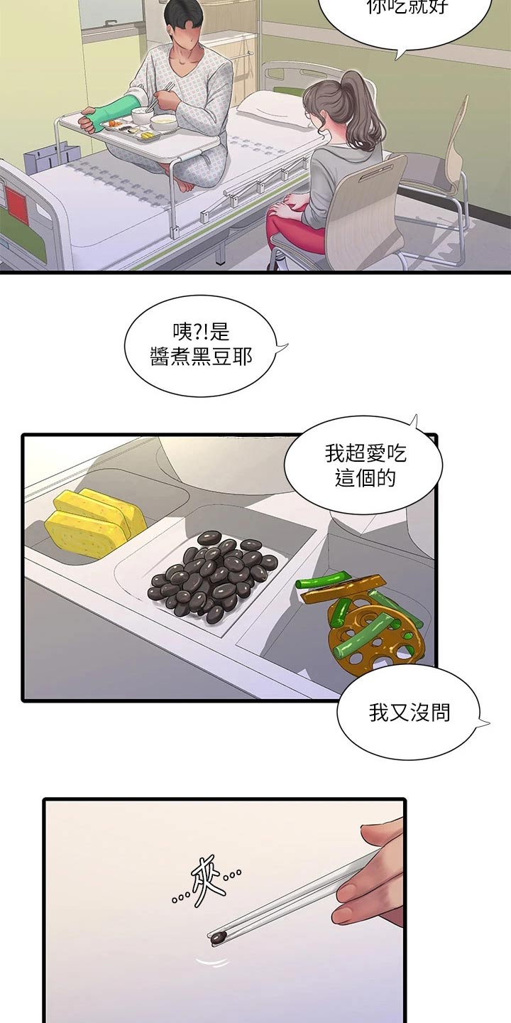 《特别照顾》漫画最新章节第166章：我来免费下拉式在线观看章节第【7】张图片