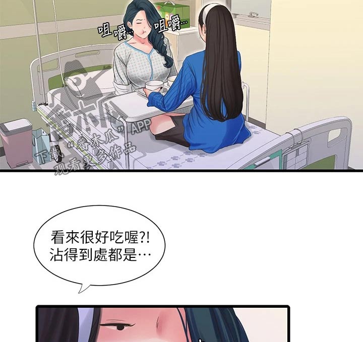 《特别照顾》漫画最新章节第166章：我来免费下拉式在线观看章节第【10】张图片