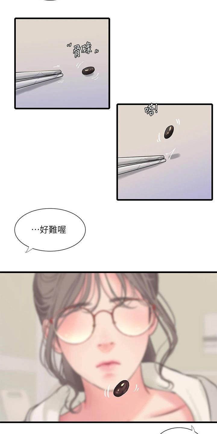 《特别照顾》漫画最新章节第166章：我来免费下拉式在线观看章节第【5】张图片