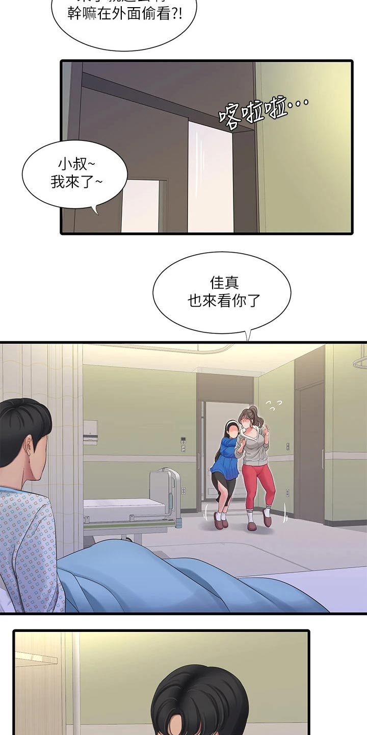 《特别照顾》漫画最新章节第166章：我来免费下拉式在线观看章节第【24】张图片