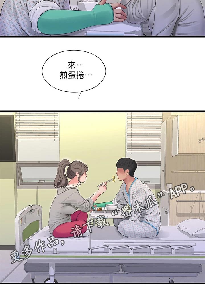 《特别照顾》漫画最新章节第166章：我来免费下拉式在线观看章节第【1】张图片