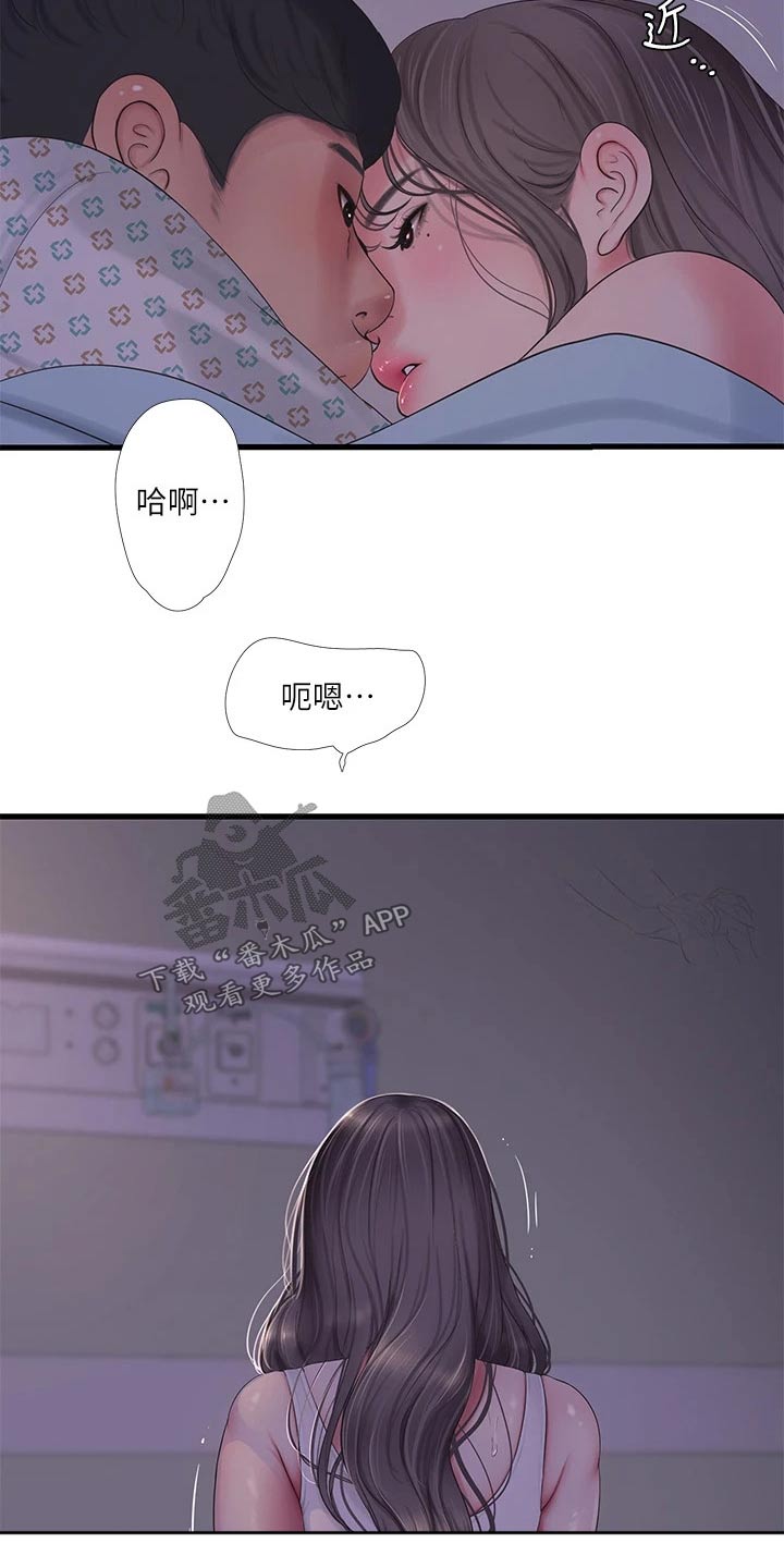 《特别照顾》漫画最新章节第167章：帮忙免费下拉式在线观看章节第【3】张图片