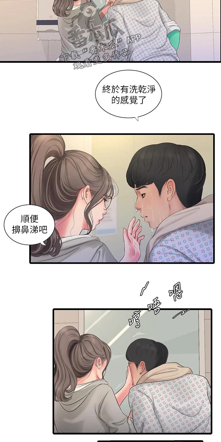 《特别照顾》漫画最新章节第167章：帮忙免费下拉式在线观看章节第【27】张图片