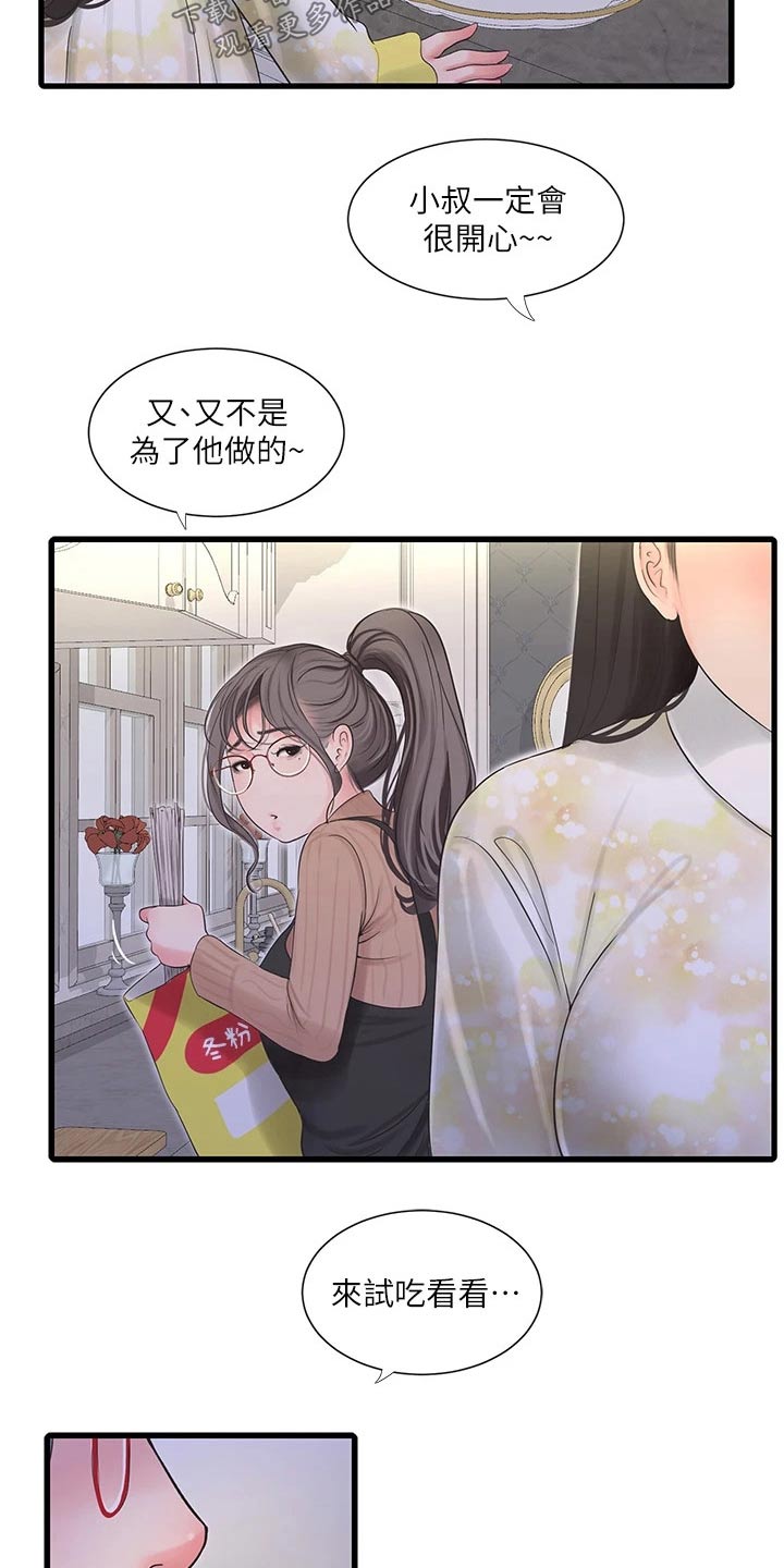 《特别照顾》漫画最新章节第169章：不见免费下拉式在线观看章节第【4】张图片