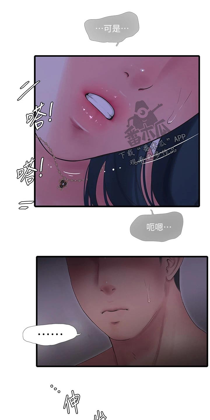 《特别照顾》漫画最新章节第169章：不见免费下拉式在线观看章节第【19】张图片