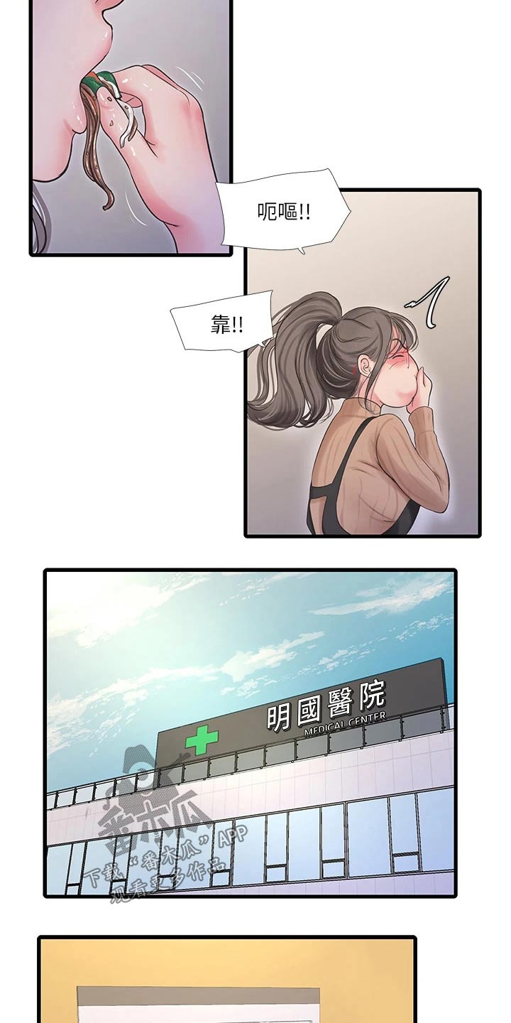 《特别照顾》漫画最新章节第169章：不见免费下拉式在线观看章节第【3】张图片