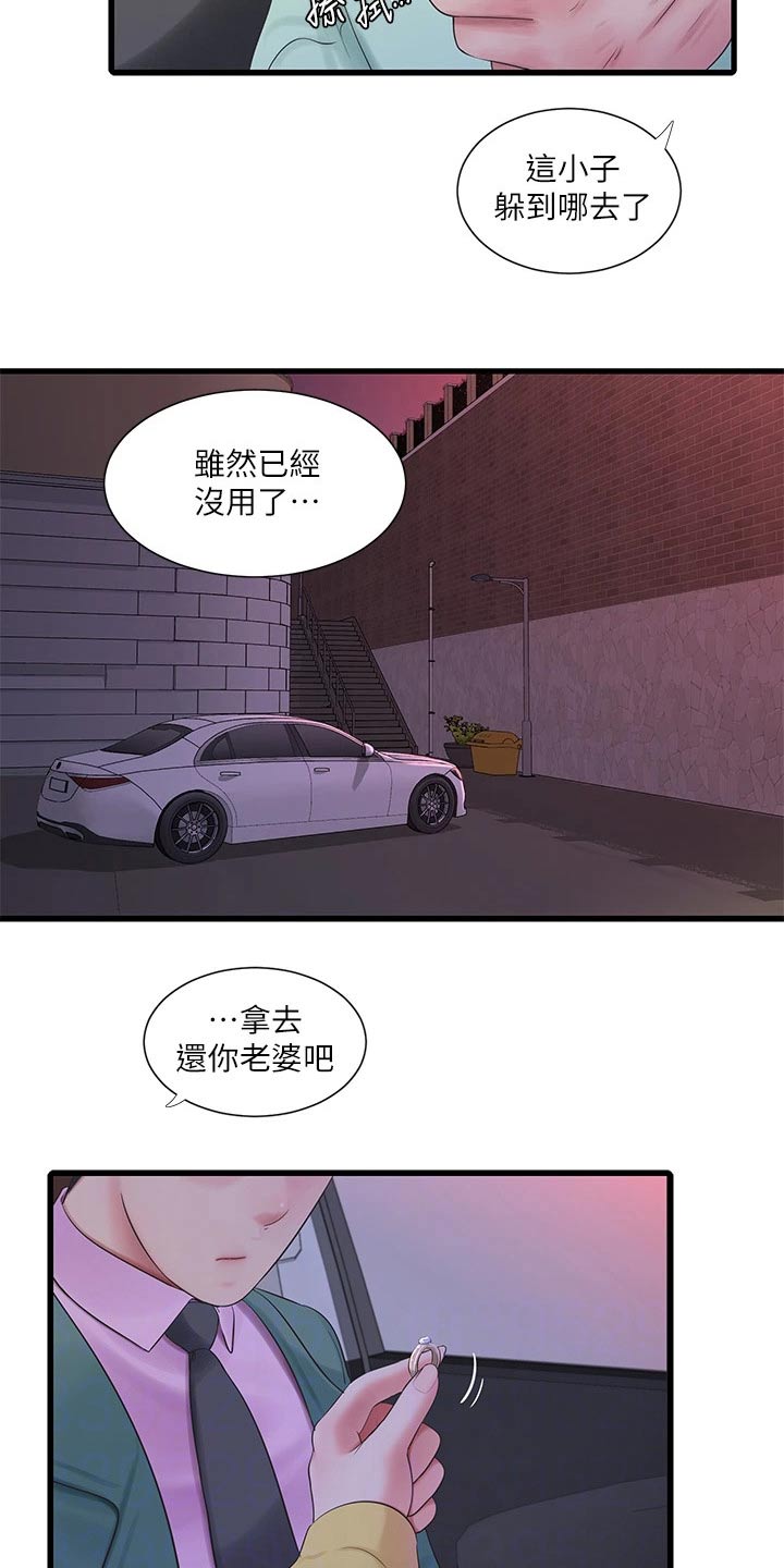 《特别照顾》漫画最新章节第170章：大骂免费下拉式在线观看章节第【8】张图片