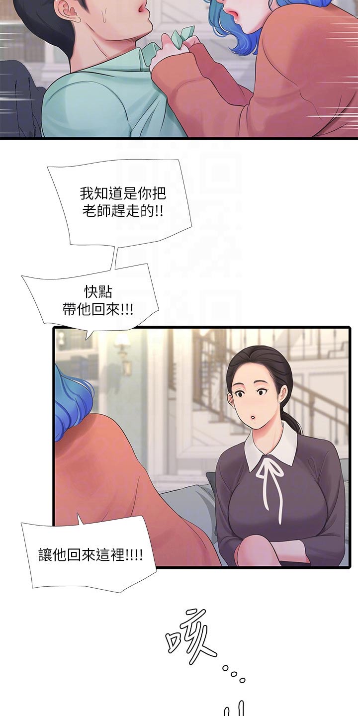 《特别照顾》漫画最新章节第170章：大骂免费下拉式在线观看章节第【12】张图片