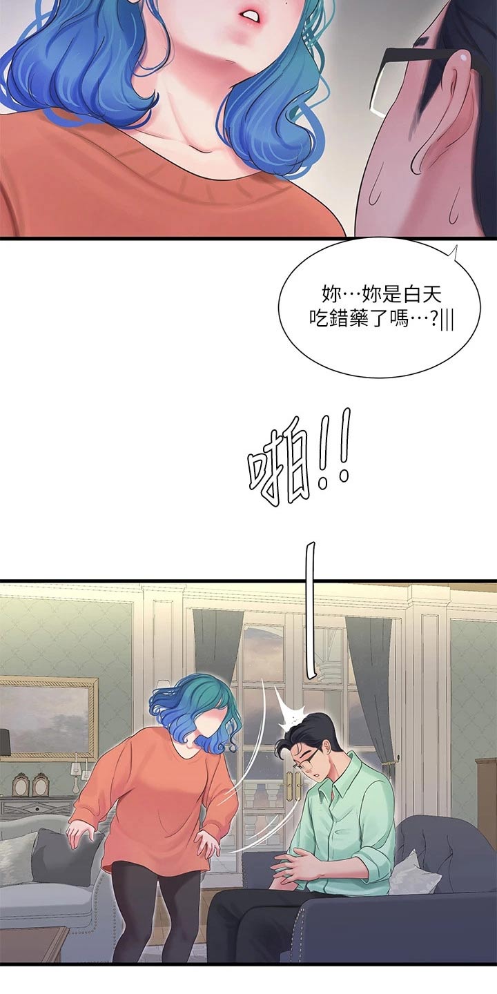 《特别照顾》漫画最新章节第170章：大骂免费下拉式在线观看章节第【14】张图片