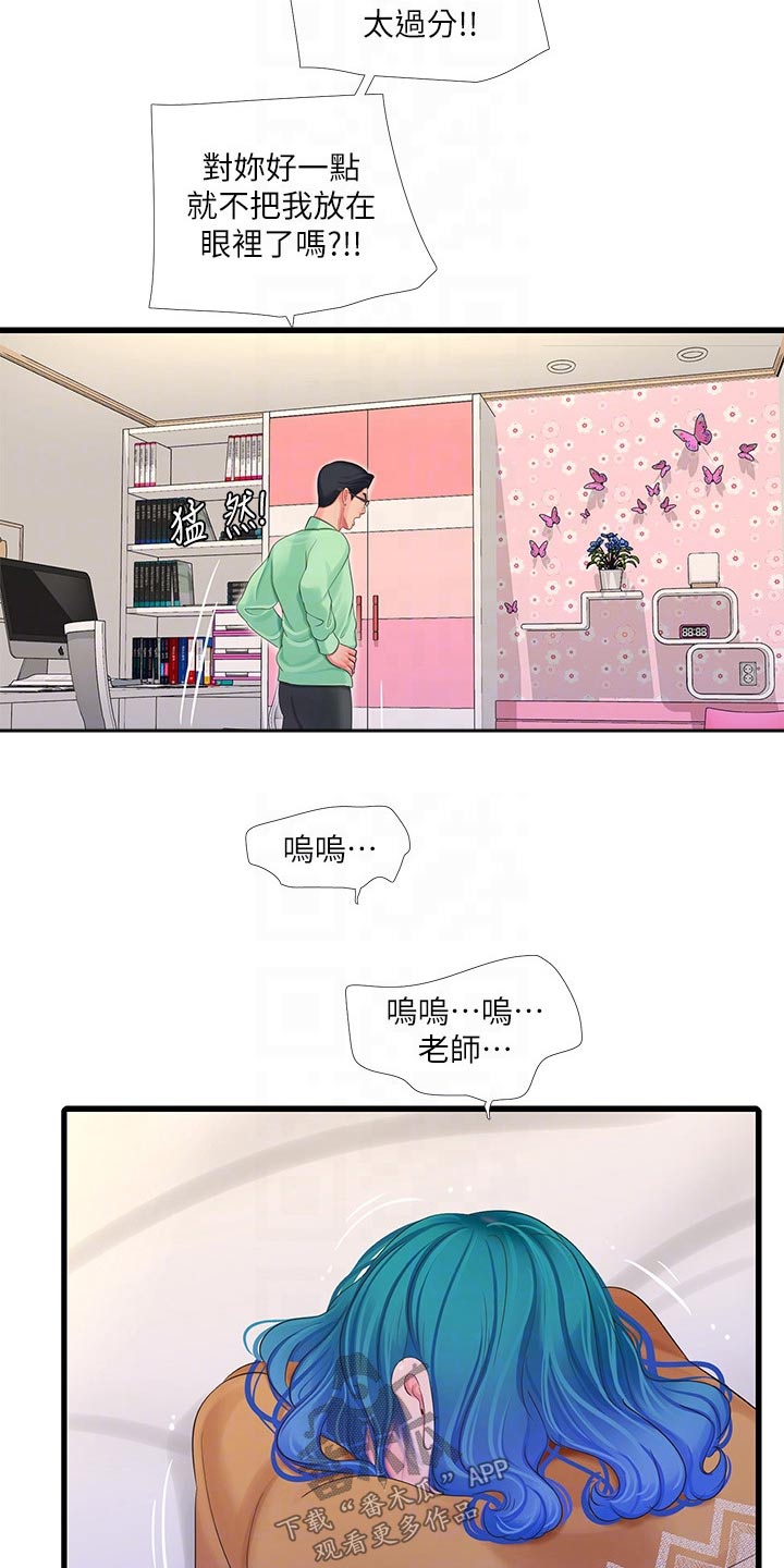 《特别照顾》漫画最新章节第171章：条件免费下拉式在线观看章节第【17】张图片