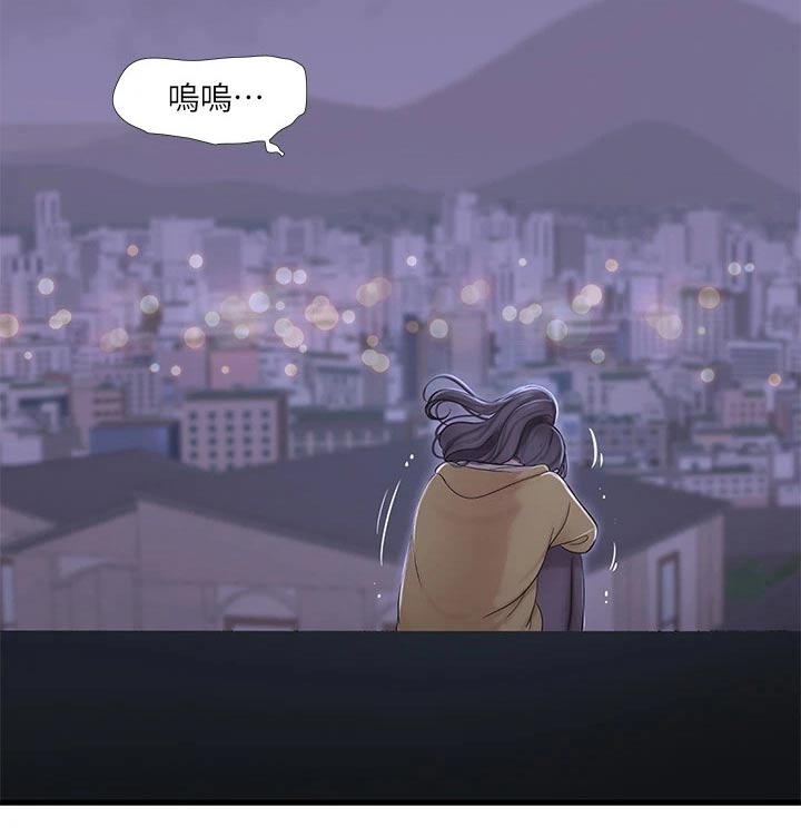 《特别照顾》漫画最新章节第171章：条件免费下拉式在线观看章节第【24】张图片