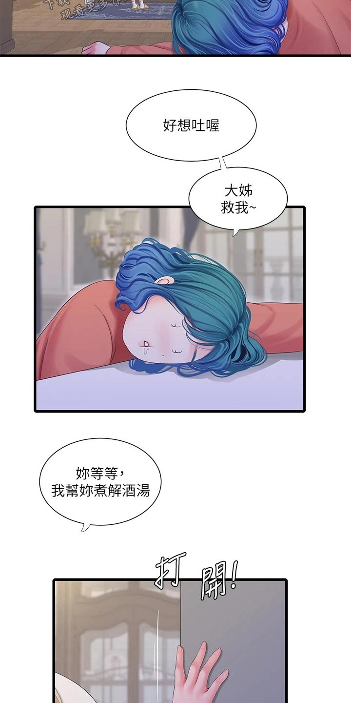 《特别照顾》漫画最新章节第172章：不舒服免费下拉式在线观看章节第【12】张图片