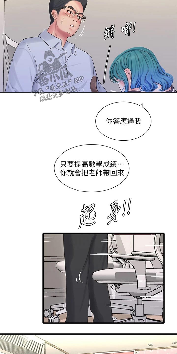 《特别照顾》漫画最新章节第172章：不舒服免费下拉式在线观看章节第【18】张图片