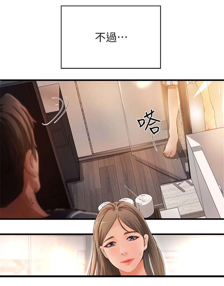 《难隐之事》漫画最新章节第1章：学姐免费下拉式在线观看章节第【2】张图片