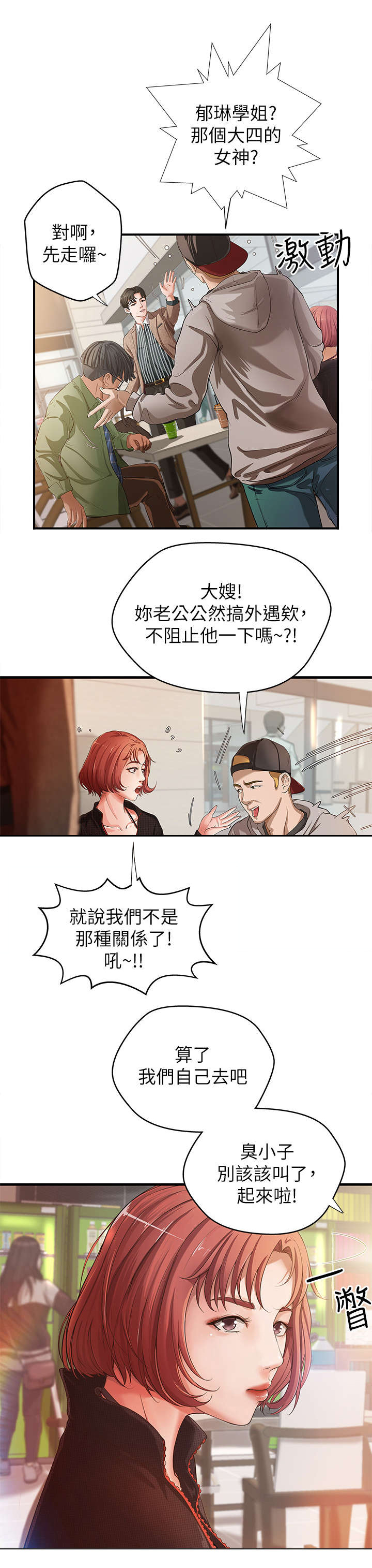 《难隐之事》漫画最新章节第1章：学姐免费下拉式在线观看章节第【7】张图片