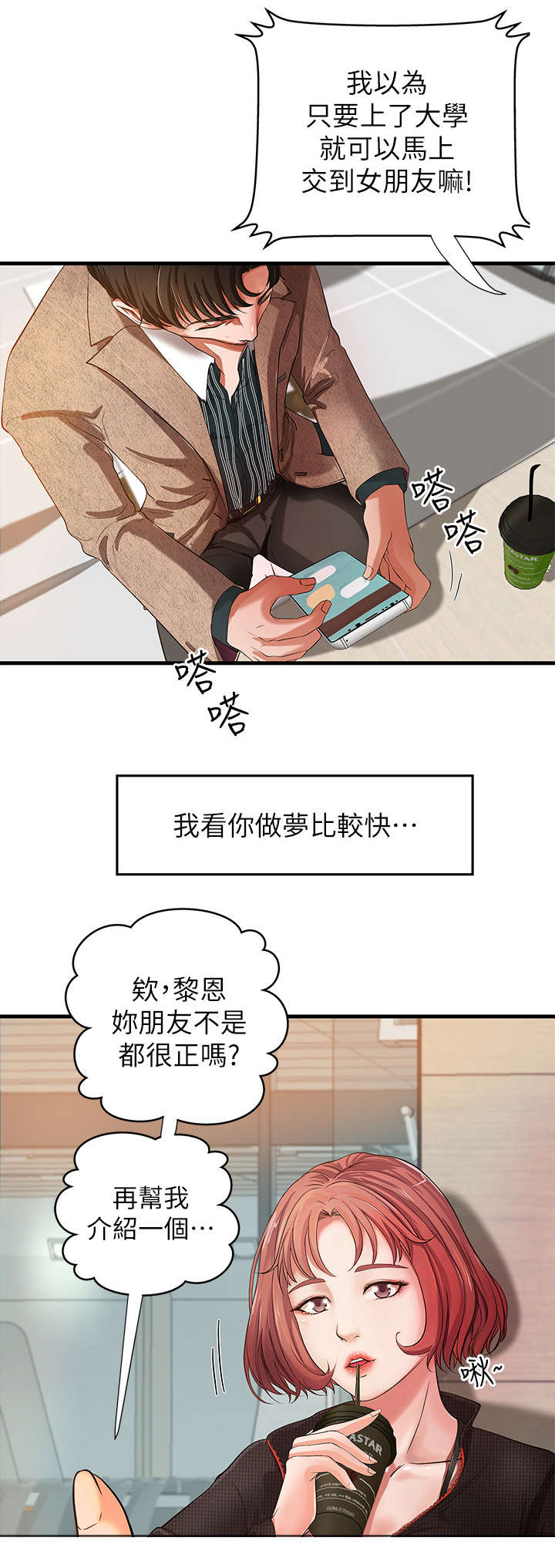 《难隐之事》漫画最新章节第1章：学姐免费下拉式在线观看章节第【10】张图片