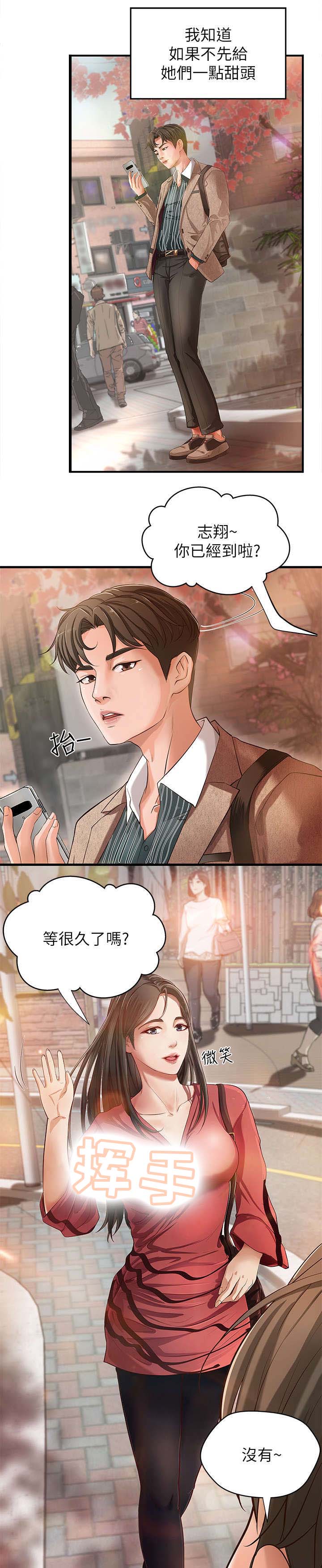 《难隐之事》漫画最新章节第1章：学姐免费下拉式在线观看章节第【5】张图片