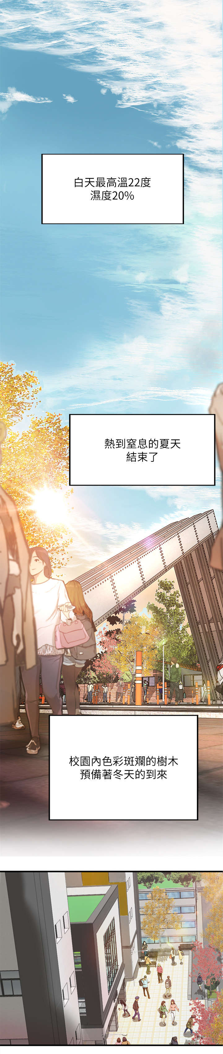 《难隐之事》漫画最新章节第1章：学姐免费下拉式在线观看章节第【13】张图片