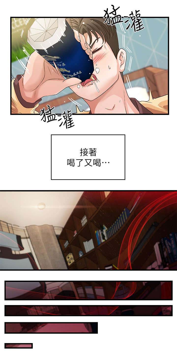 《难隐之事》漫画最新章节第3章：姐姐免费下拉式在线观看章节第【1】张图片