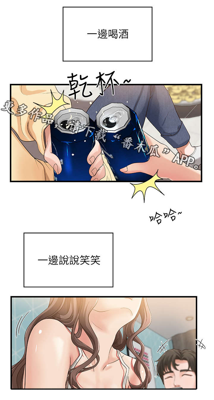 《难隐之事》漫画最新章节第3章：姐姐免费下拉式在线观看章节第【2】张图片