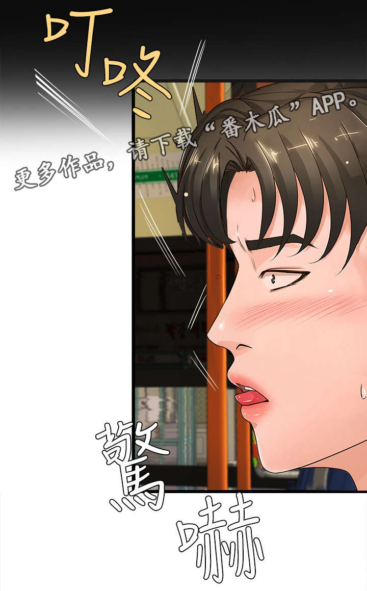 《难隐之事》漫画最新章节第6章：打断免费下拉式在线观看章节第【10】张图片