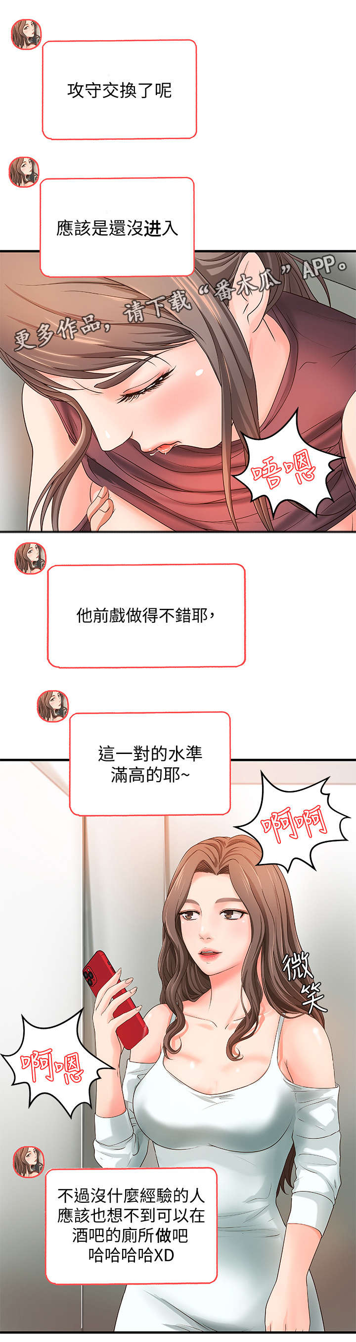 《难隐之事》漫画最新章节第9章：高水准免费下拉式在线观看章节第【1】张图片