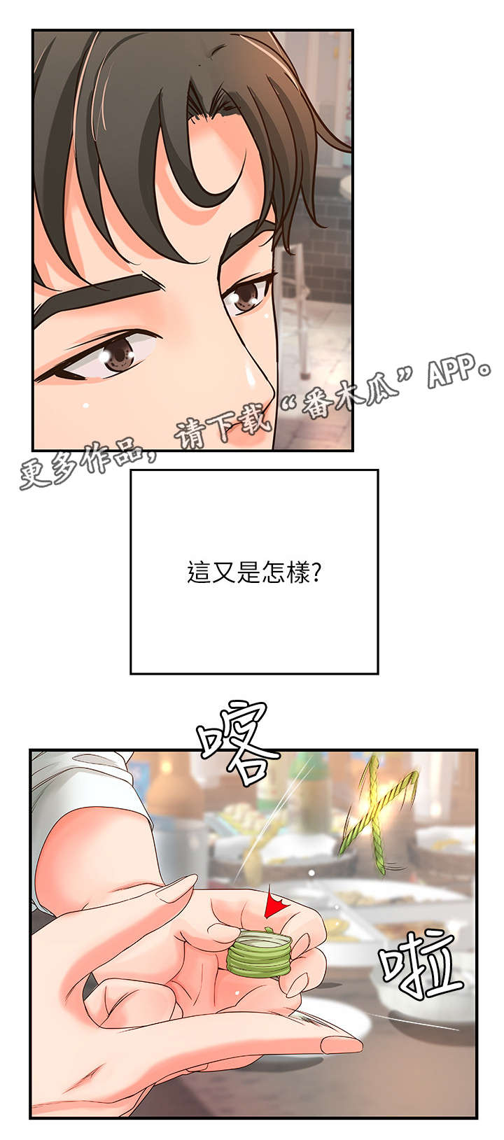 《难隐之事》漫画最新章节第9章：高水准免费下拉式在线观看章节第【11】张图片