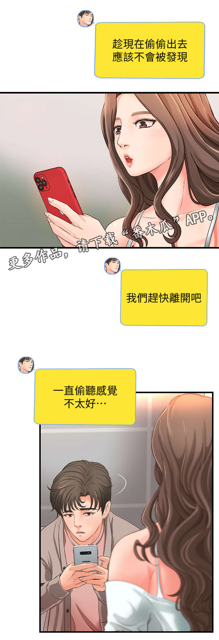 《难隐之事》漫画最新章节第10章：固执免费下拉式在线观看章节第【12】张图片