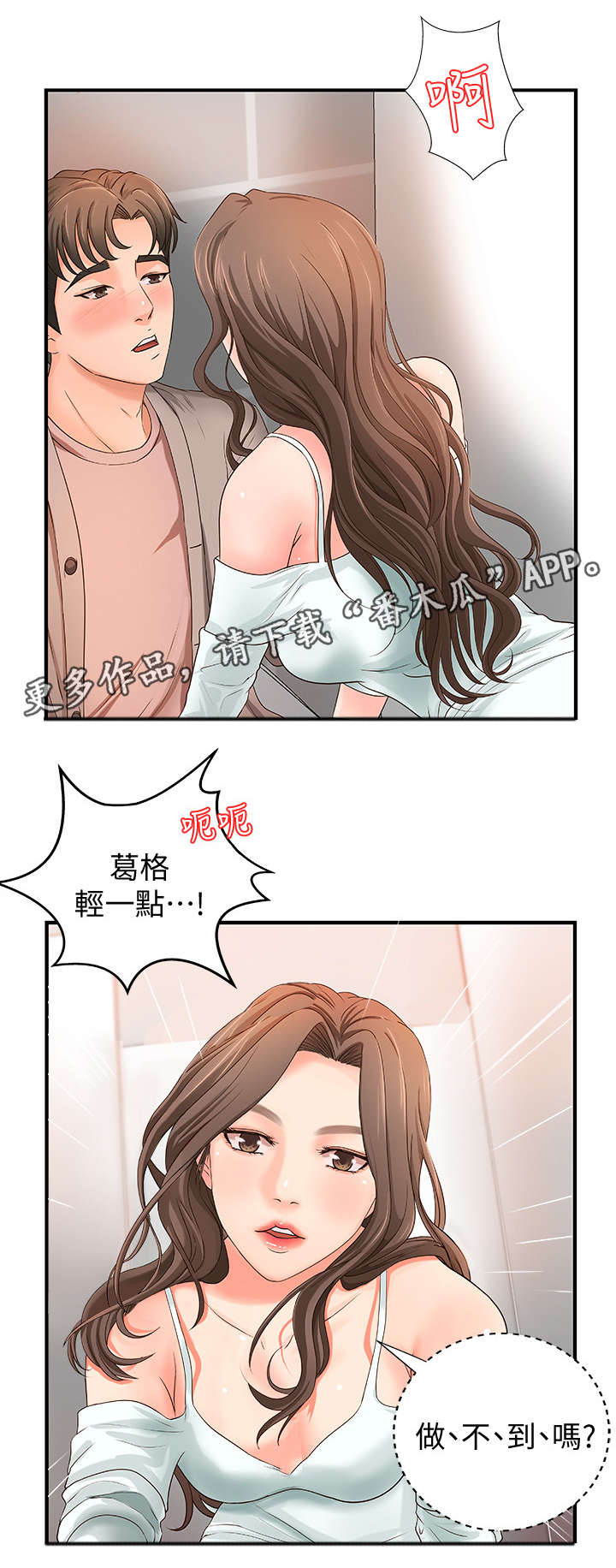 《难隐之事》漫画最新章节第10章：固执免费下拉式在线观看章节第【3】张图片