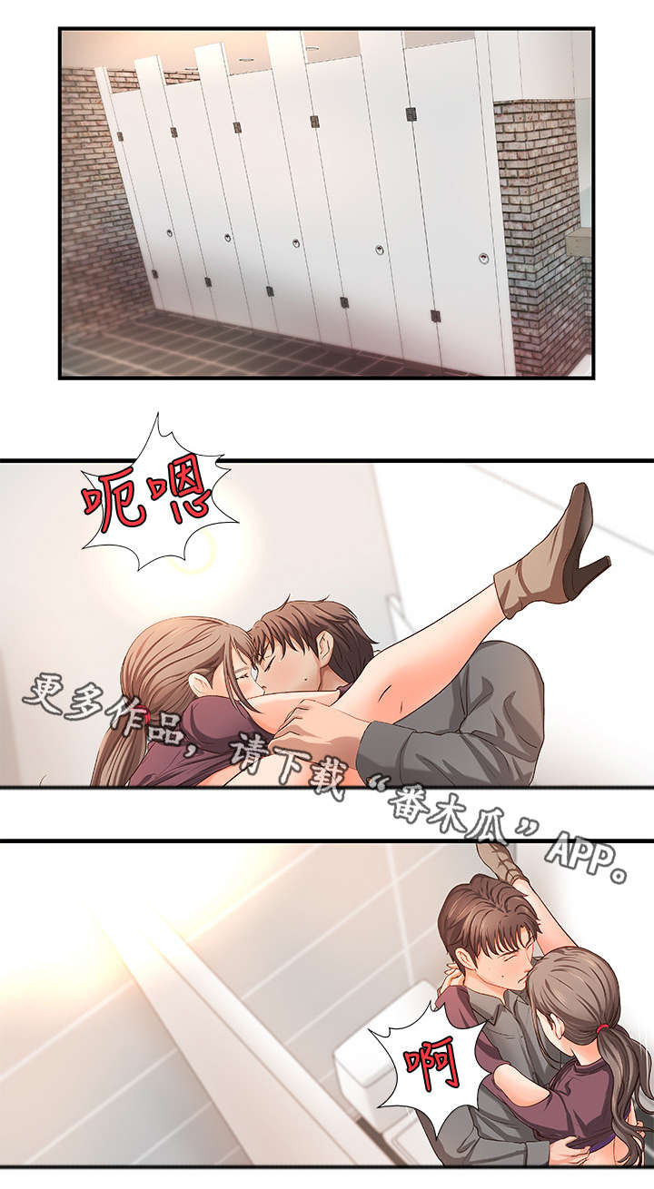 《难隐之事》漫画最新章节第11章：专心免费下拉式在线观看章节第【6】张图片