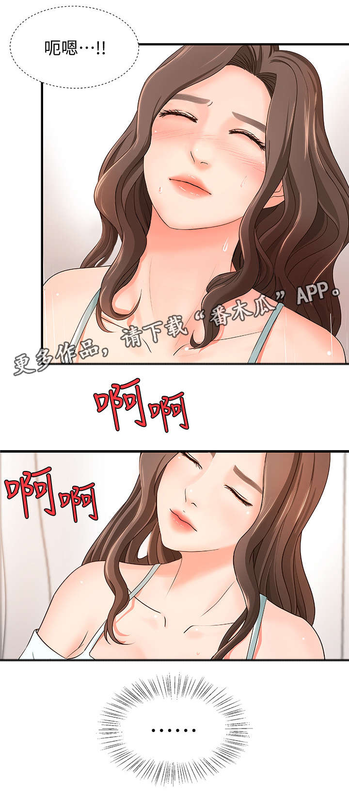 《难隐之事》漫画最新章节第11章：专心免费下拉式在线观看章节第【5】张图片