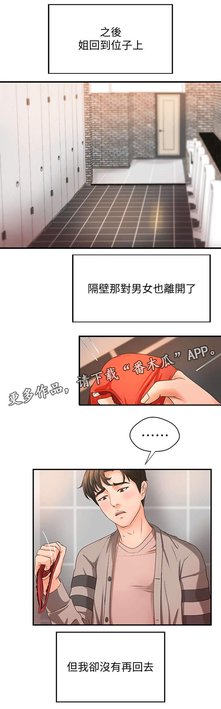 《难隐之事》漫画最新章节第12章：过头免费下拉式在线观看章节第【9】张图片