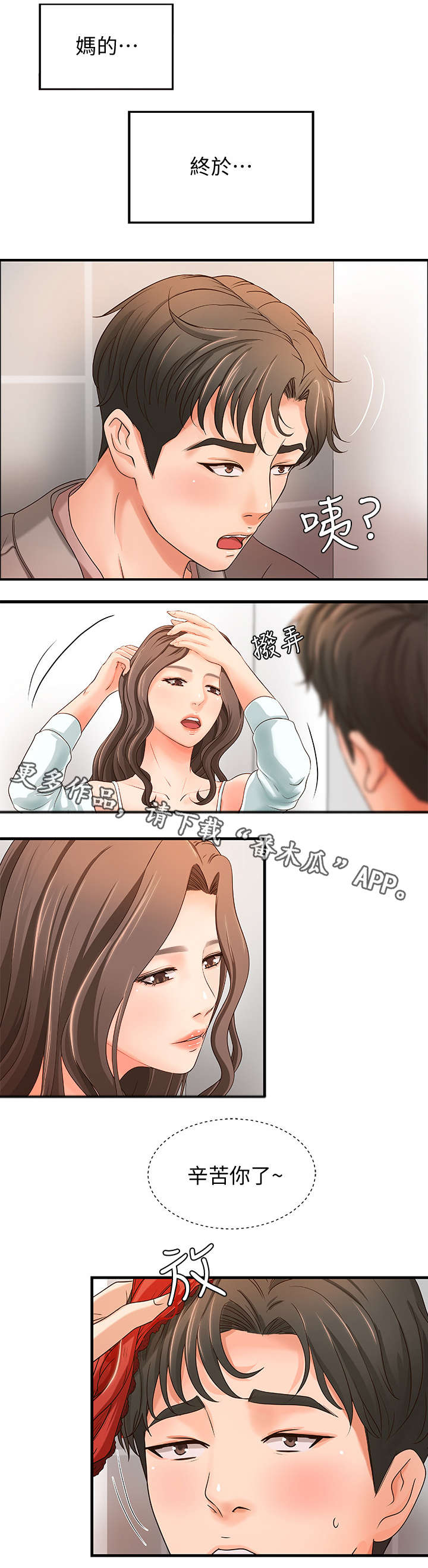 《难隐之事》漫画最新章节第12章：过头免费下拉式在线观看章节第【10】张图片