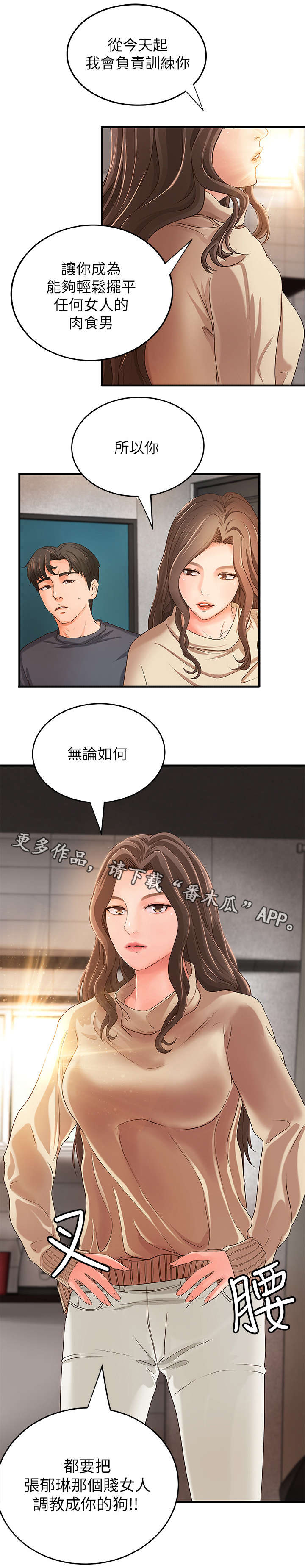 《难隐之事》漫画最新章节第12章：过头免费下拉式在线观看章节第【1】张图片