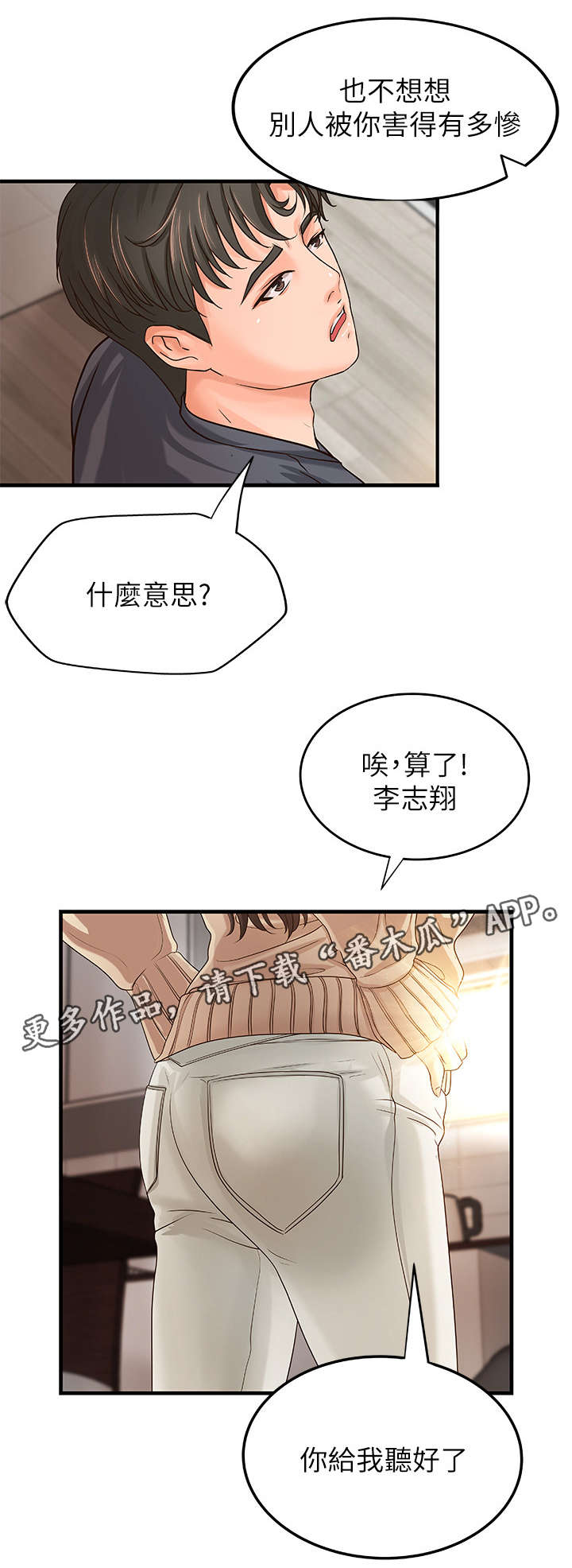 《难隐之事》漫画最新章节第12章：过头免费下拉式在线观看章节第【2】张图片