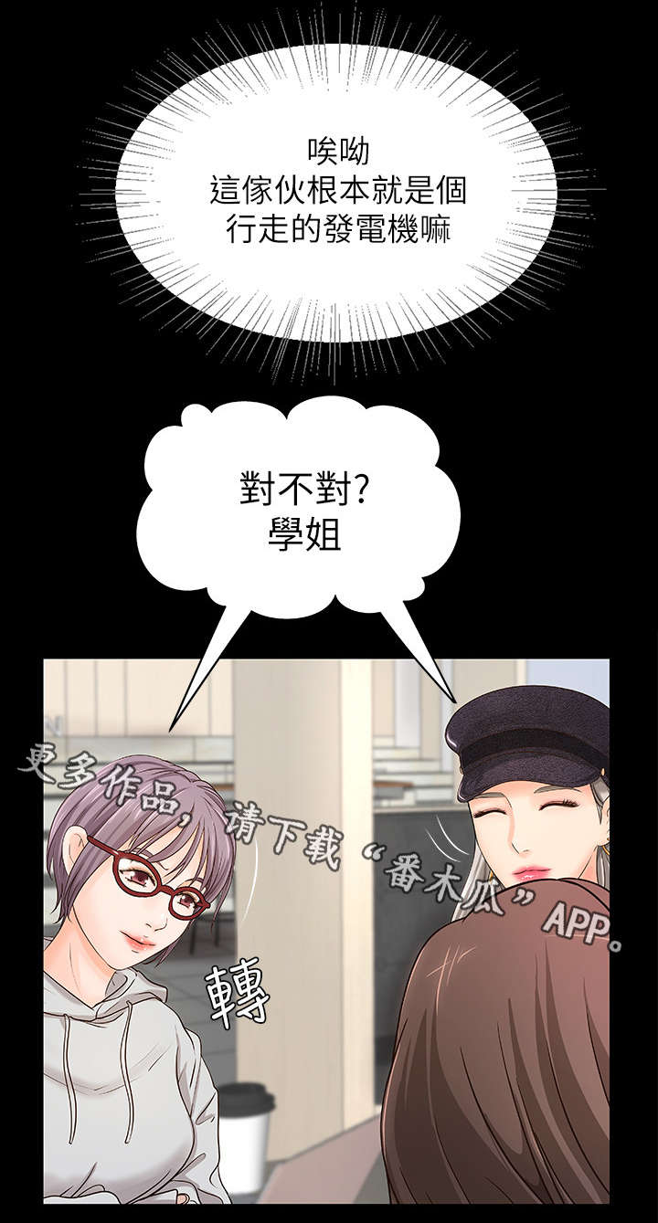 《难隐之事》漫画最新章节第13章：撒谎免费下拉式在线观看章节第【7】张图片