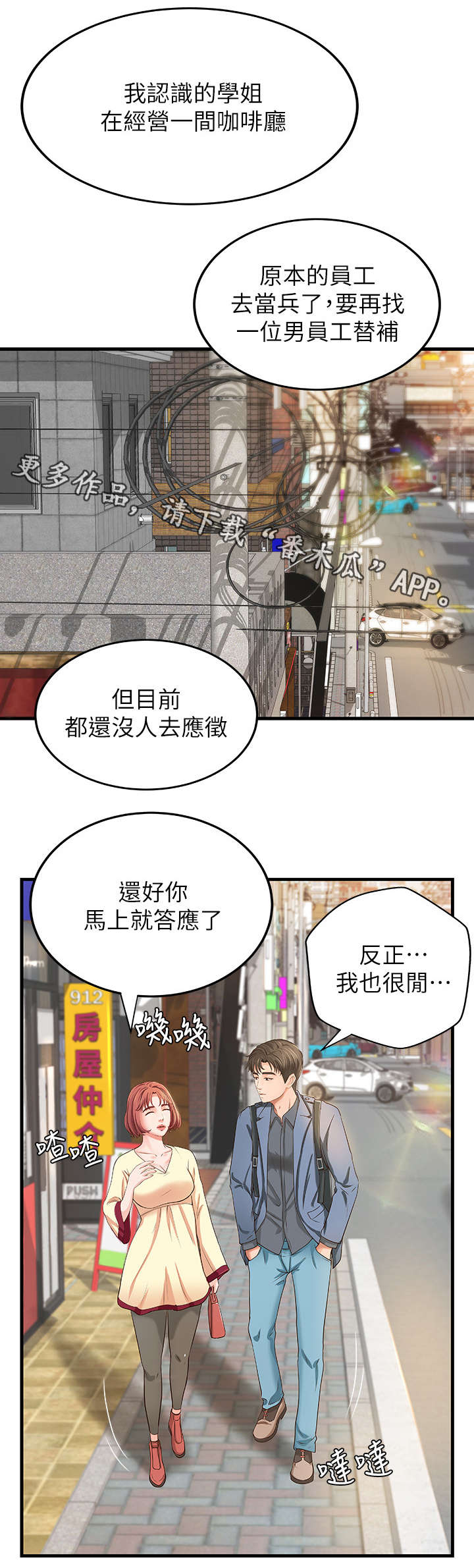 《难隐之事》漫画最新章节第16章：兼职免费下拉式在线观看章节第【7】张图片