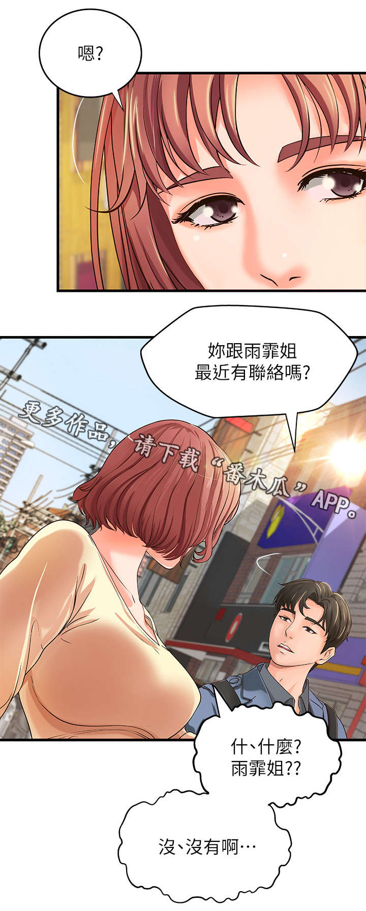 《难隐之事》漫画最新章节第16章：兼职免费下拉式在线观看章节第【5】张图片