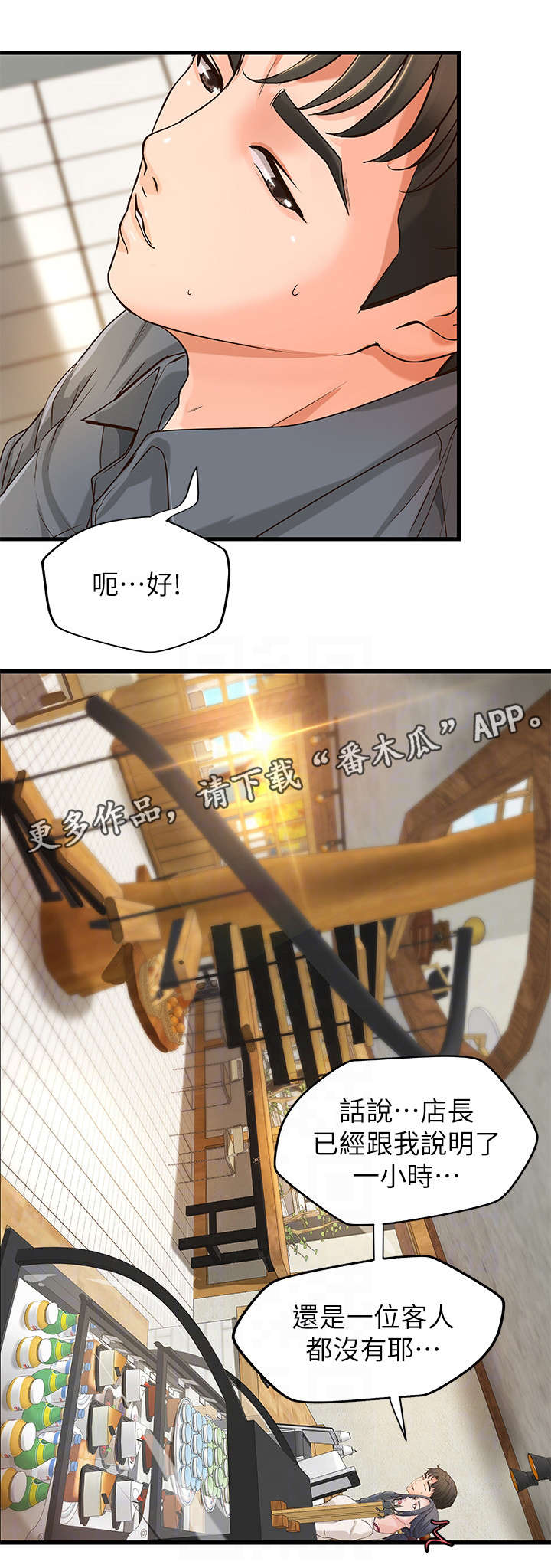 《难隐之事》漫画最新章节第17章：咖啡厅免费下拉式在线观看章节第【3】张图片