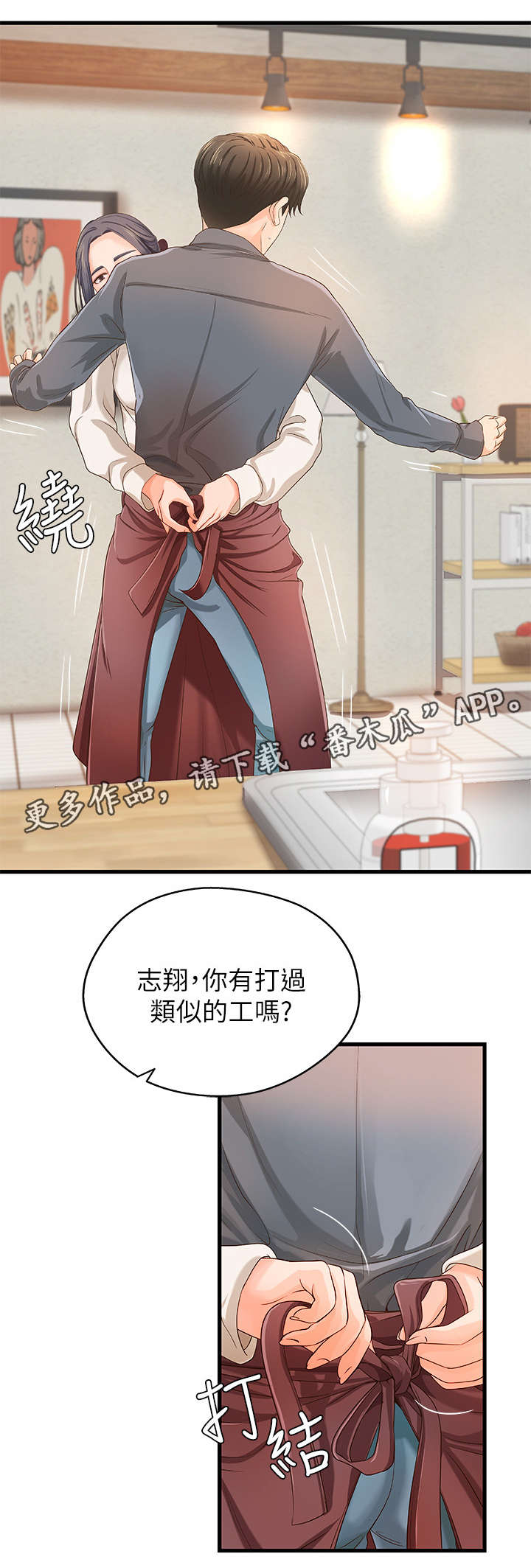 《难隐之事》漫画最新章节第17章：咖啡厅免费下拉式在线观看章节第【8】张图片