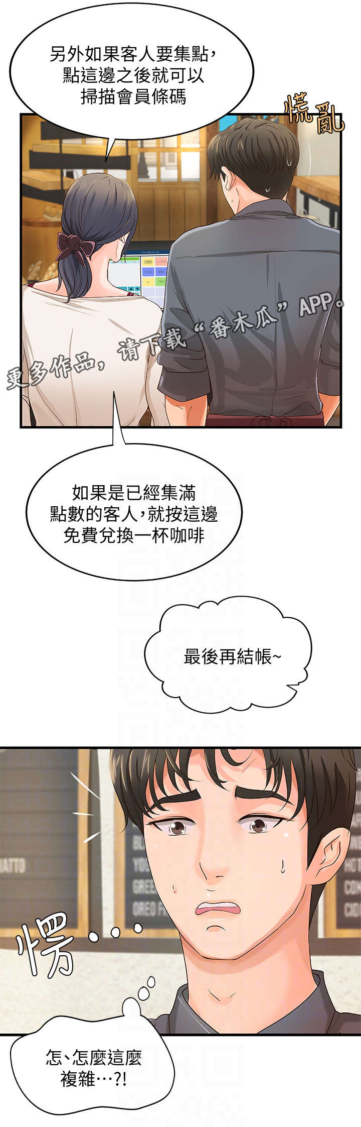 《难隐之事》漫画最新章节第17章：咖啡厅免费下拉式在线观看章节第【5】张图片