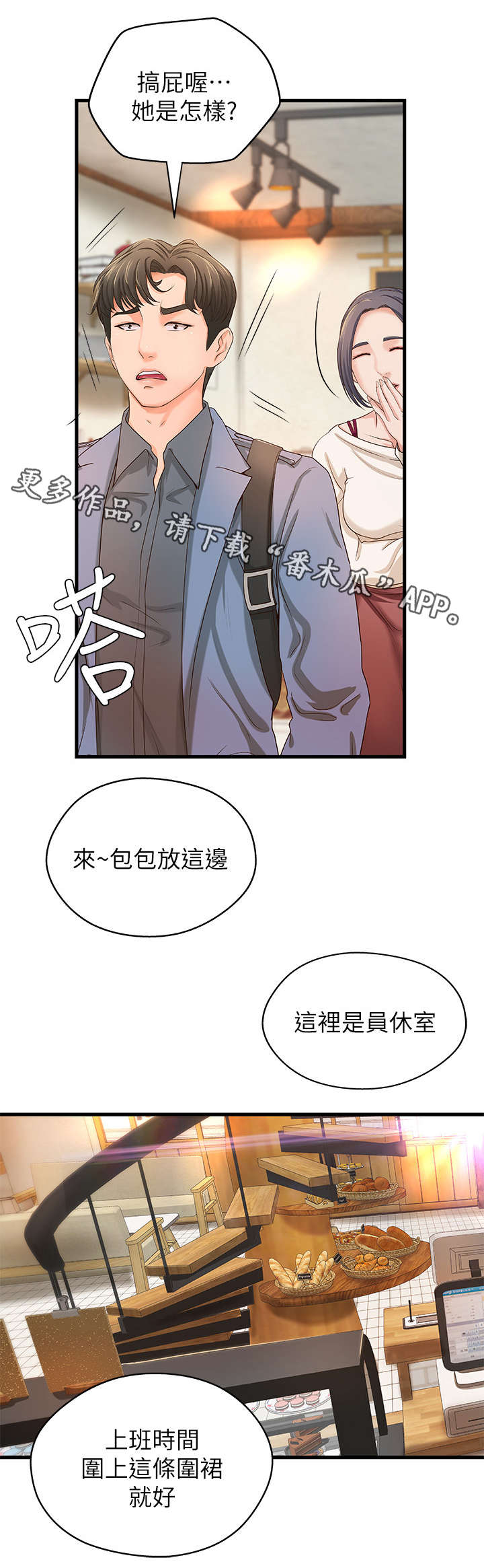 《难隐之事》漫画最新章节第17章：咖啡厅免费下拉式在线观看章节第【10】张图片