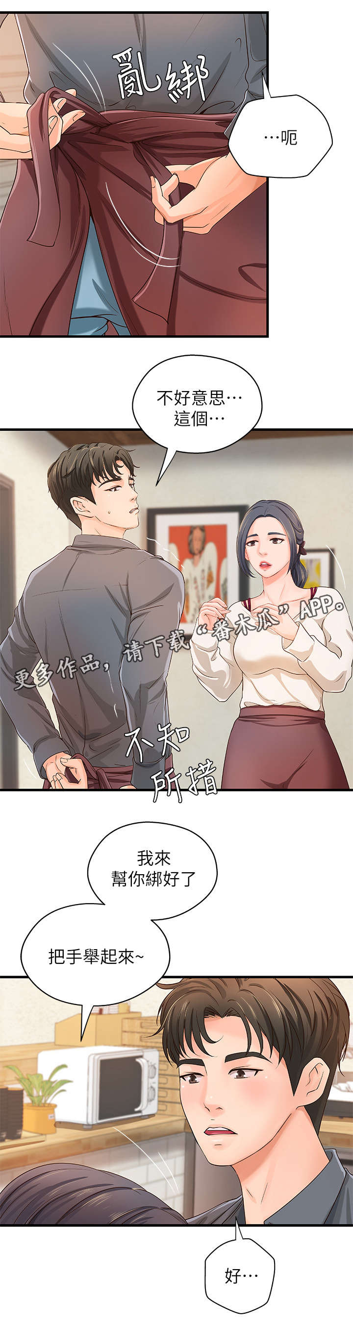 《难隐之事》漫画最新章节第17章：咖啡厅免费下拉式在线观看章节第【9】张图片