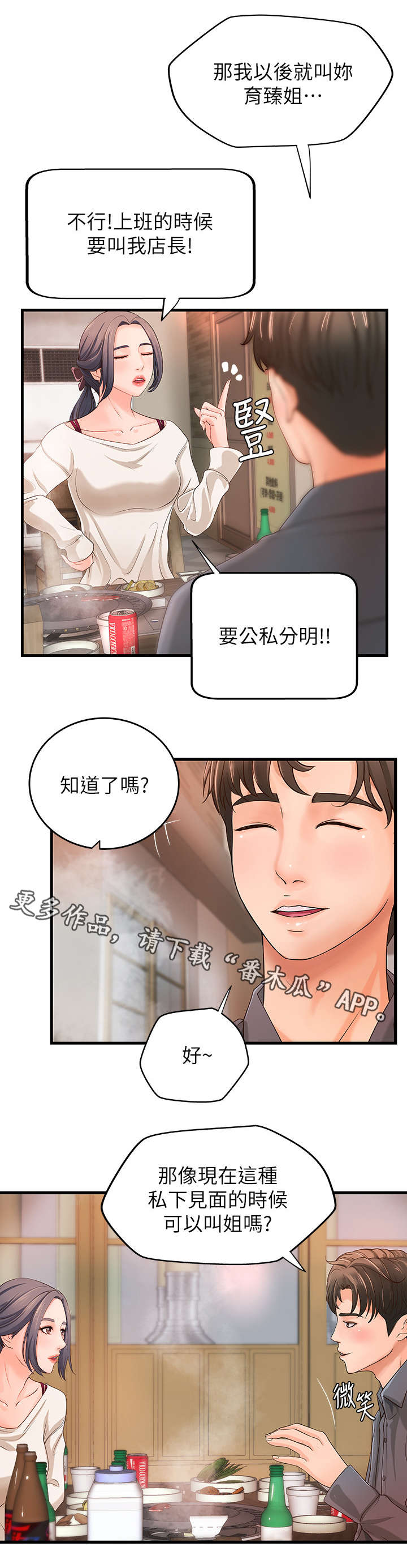 《难隐之事》漫画最新章节第18章：忙碌免费下拉式在线观看章节第【1】张图片