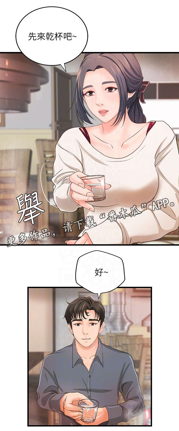 《难隐之事》漫画最新章节第18章：忙碌免费下拉式在线观看章节第【6】张图片