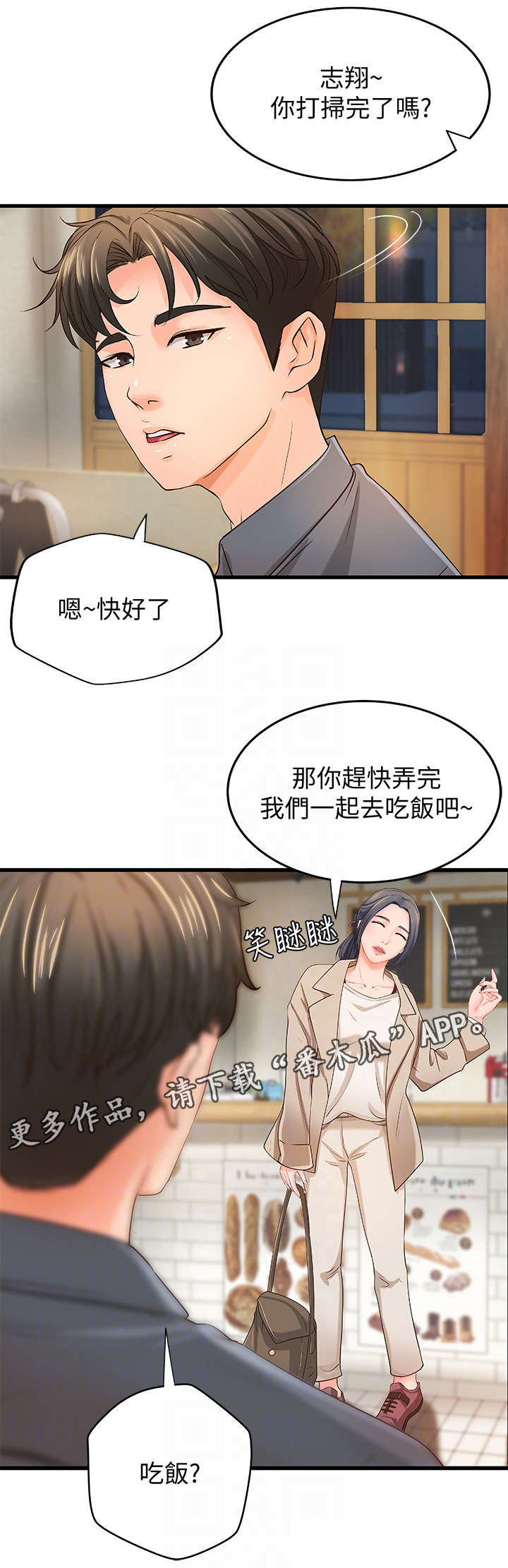 《难隐之事》漫画最新章节第18章：忙碌免费下拉式在线观看章节第【8】张图片