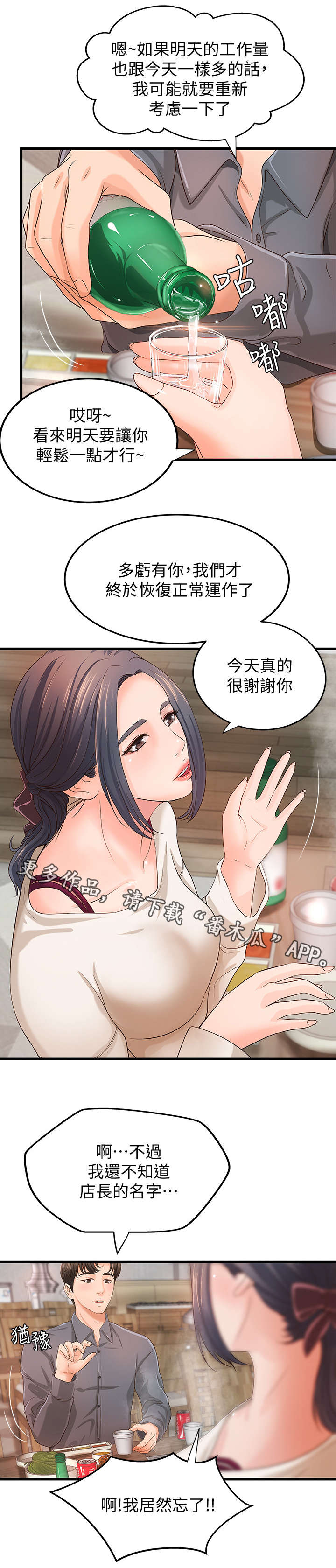 《难隐之事》漫画最新章节第18章：忙碌免费下拉式在线观看章节第【3】张图片