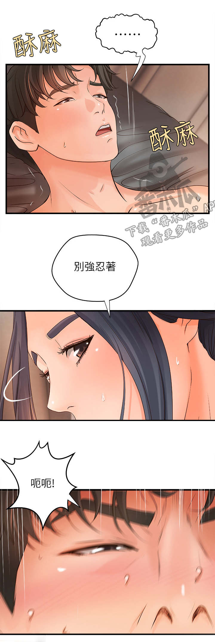 《难隐之事》漫画最新章节第20章：意料之外免费下拉式在线观看章节第【9】张图片