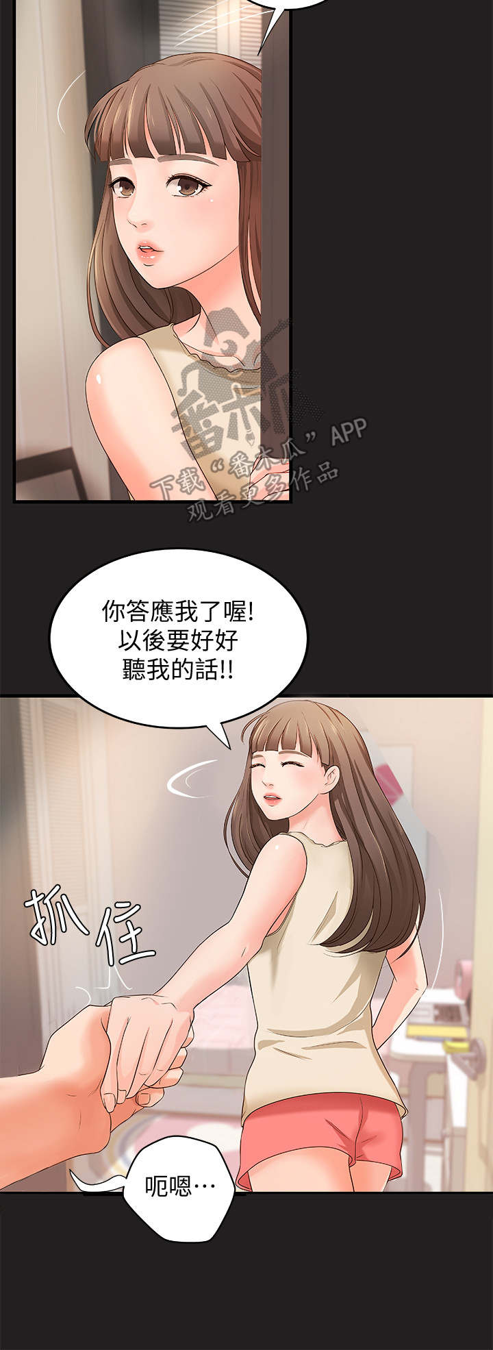 《难隐之事》漫画最新章节第21章：还是不行免费下拉式在线观看章节第【5】张图片