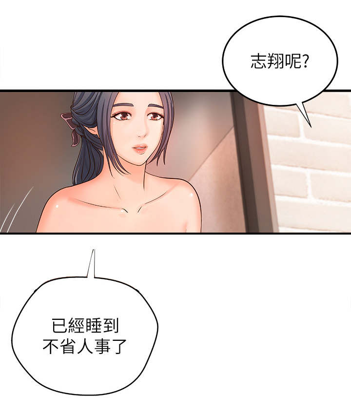 《难隐之事》漫画最新章节第21章：还是不行免费下拉式在线观看章节第【9】张图片